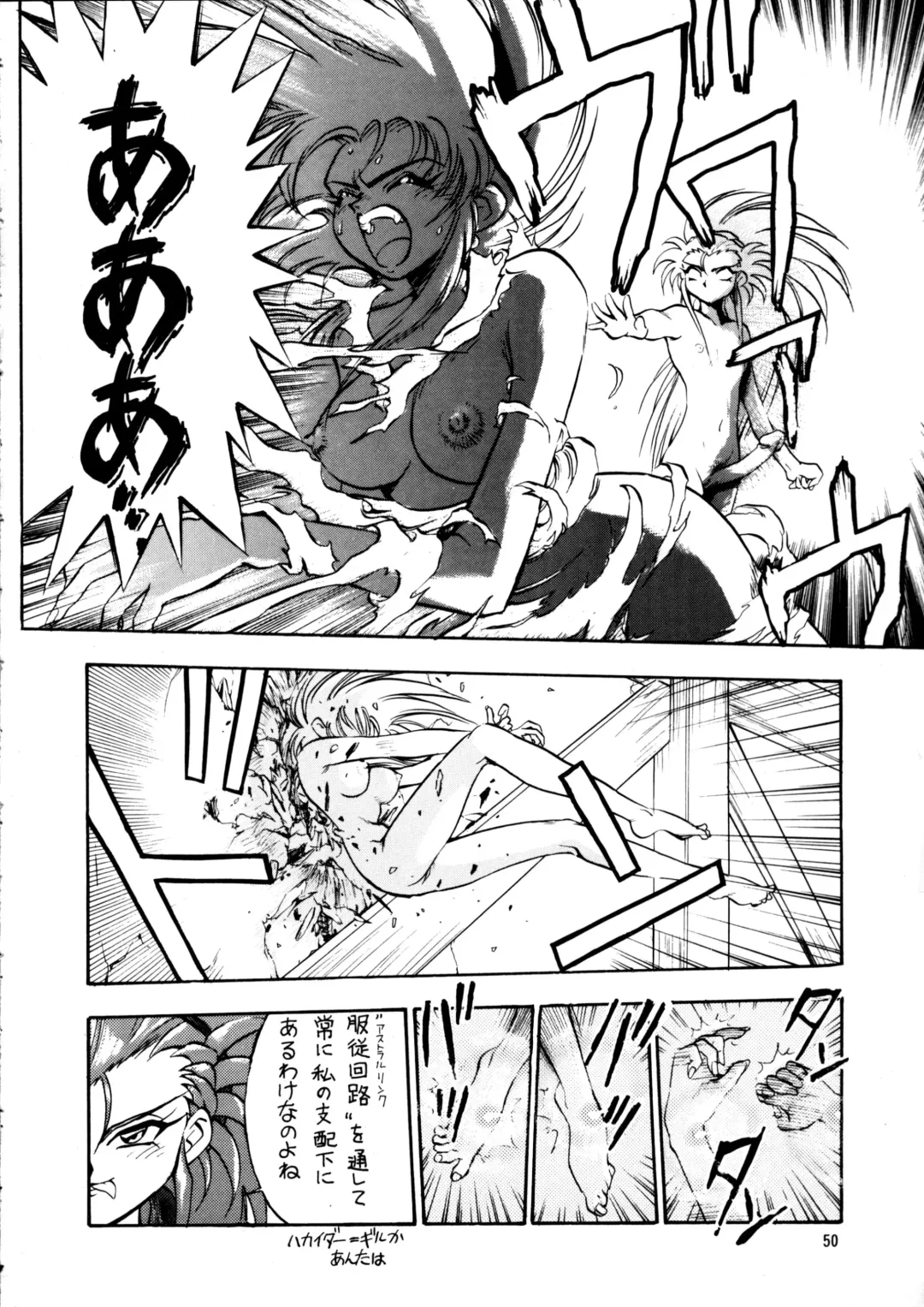 [Dowman Sayman - Pierre Norano] Enema no Tenchi 2 Fhentai - Page 49