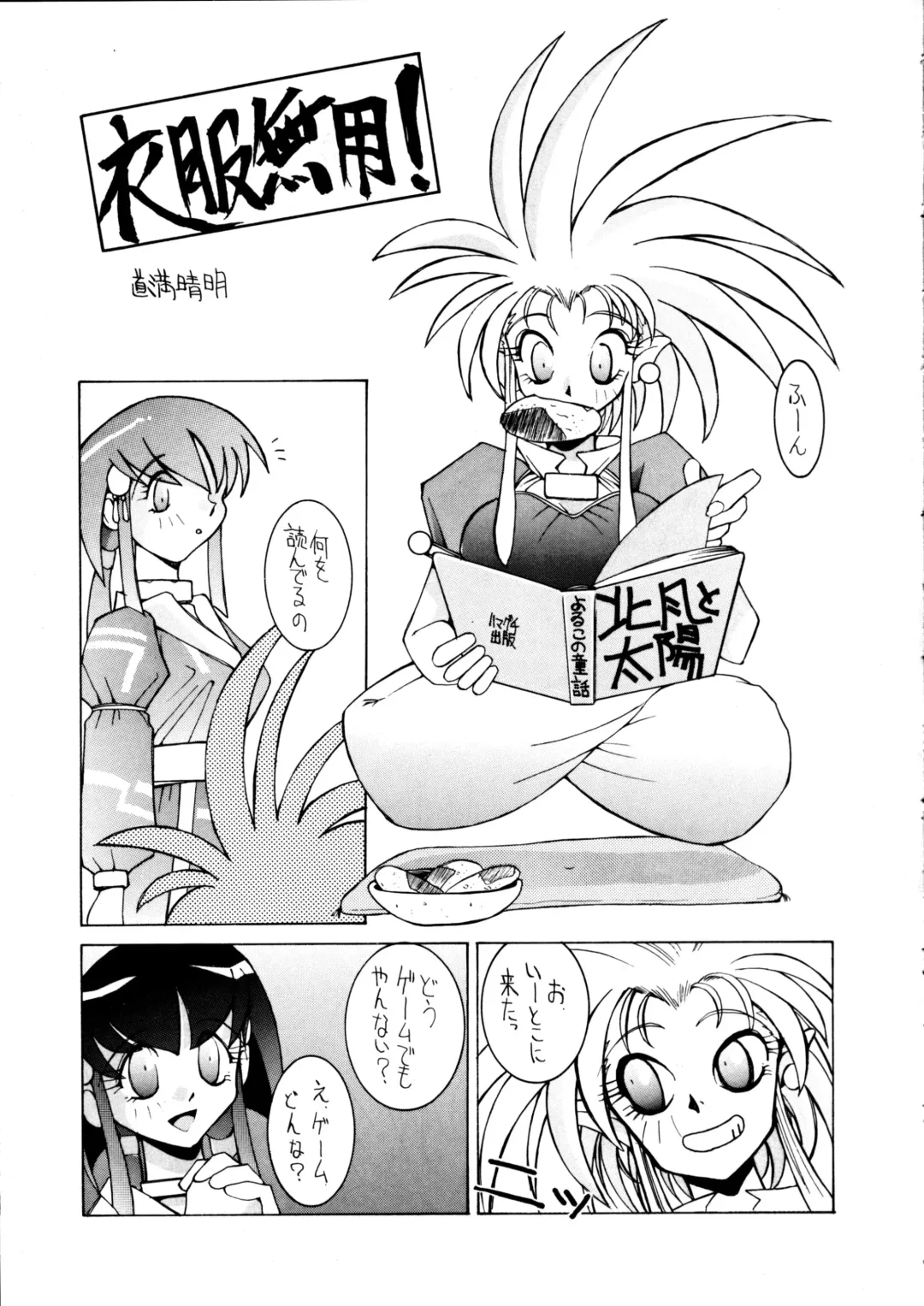 [Dowman Sayman - Pierre Norano] Enema no Tenchi 2 Fhentai - Page 54