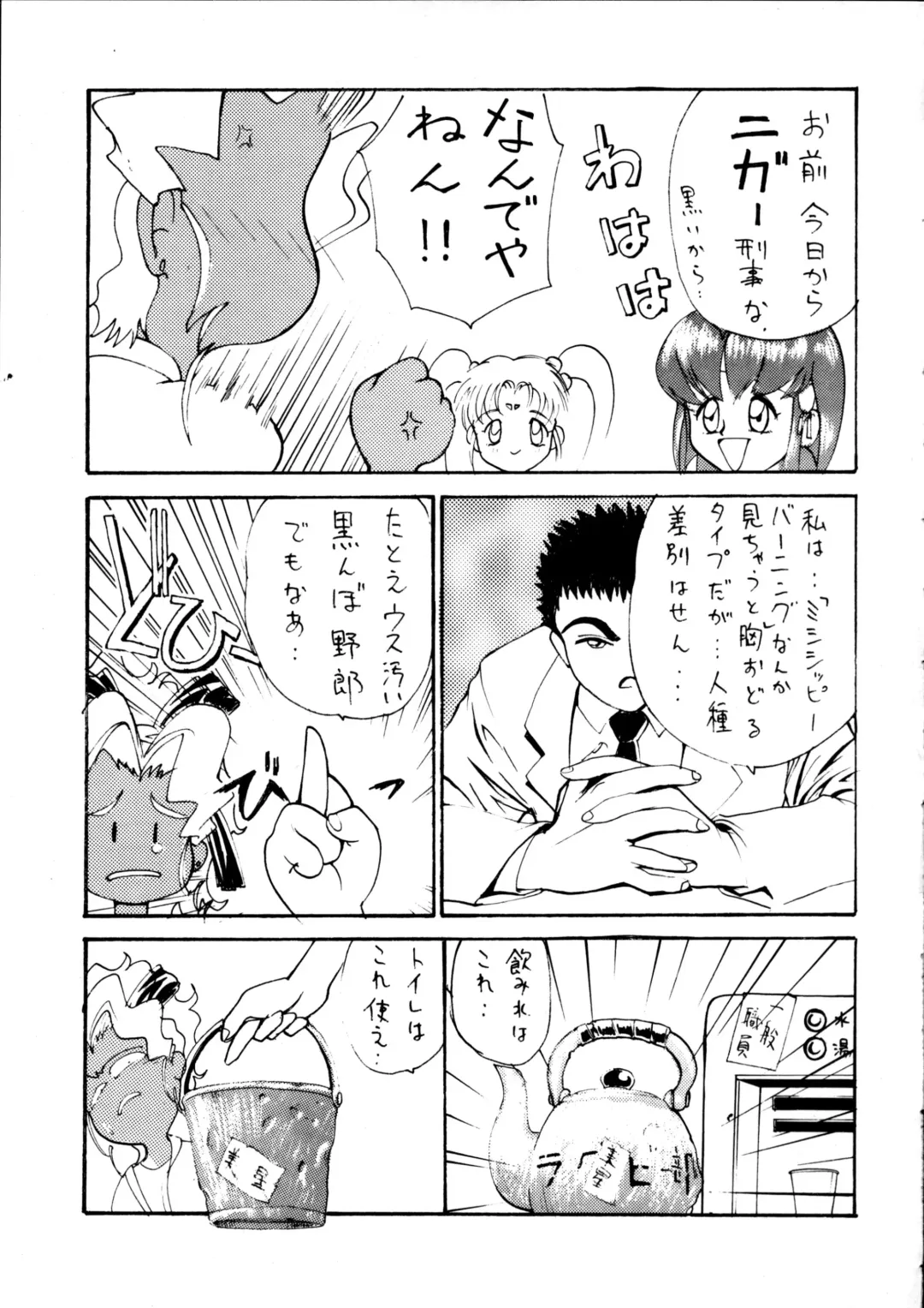 [Dowman Sayman - Pierre Norano] Enema no Tenchi 2 Fhentai - Page 64