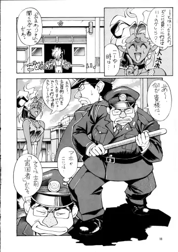 [Dowman Sayman - Pierre Norano] Enema no Tenchi 2 Fhentai - Page 19