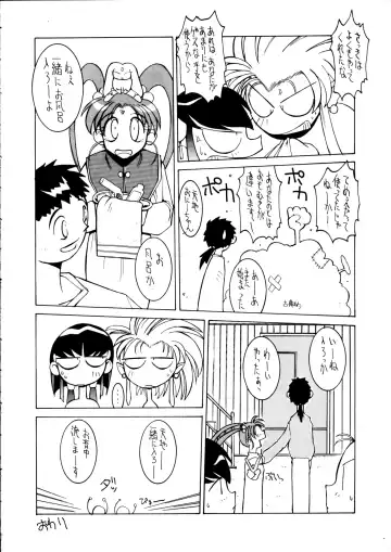 [Dowman Sayman - Pierre Norano] Enema no Tenchi 2 Fhentai - Page 61