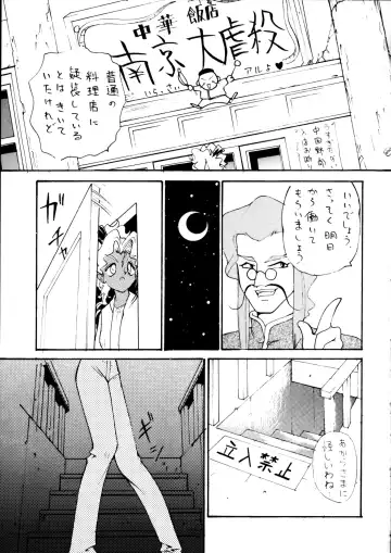 [Dowman Sayman - Pierre Norano] Enema no Tenchi 2 Fhentai - Page 66