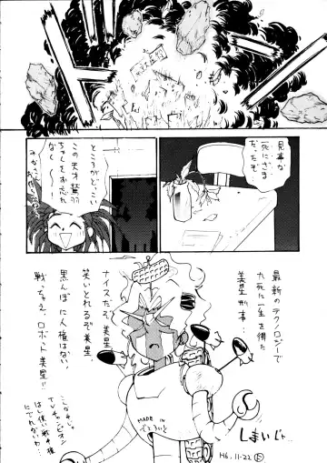 [Dowman Sayman - Pierre Norano] Enema no Tenchi 2 Fhentai - Page 69