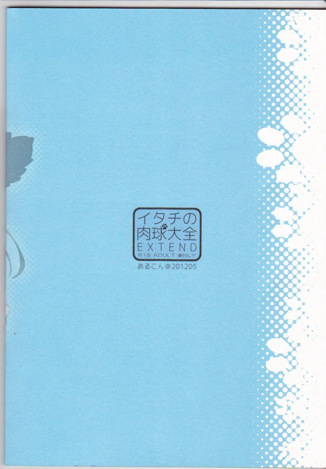 [Meiya] Itachi no Nikukyuu Taizen EXTEND Fhentai - Page 35