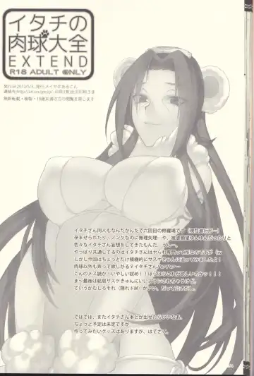 [Meiya] Itachi no Nikukyuu Taizen EXTEND Fhentai - Page 34