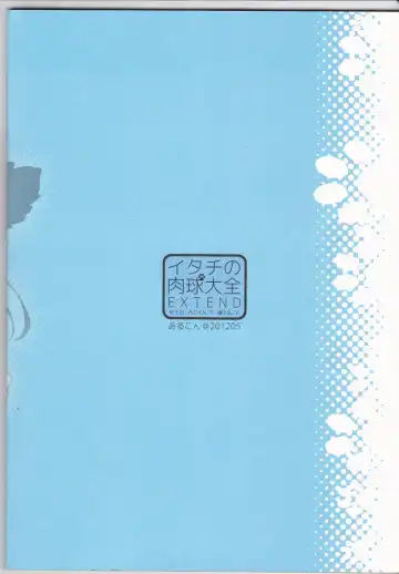 [Meiya] Itachi no Nikukyuu Taizen EXTEND Fhentai - Page 35