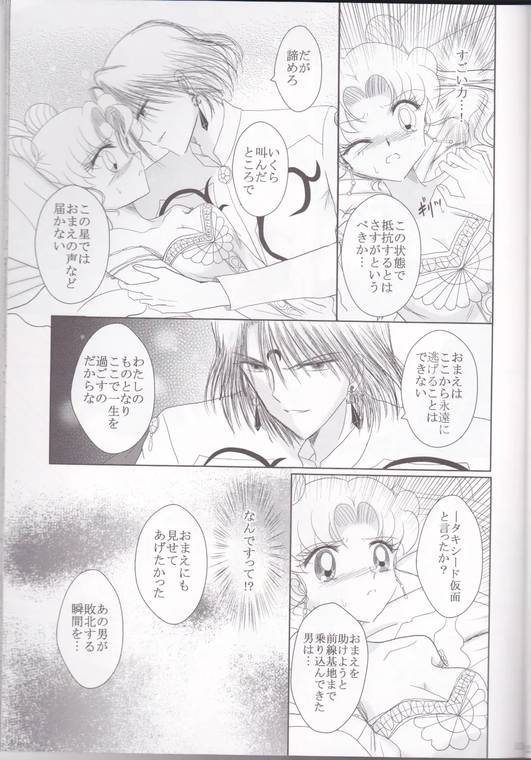 [Eiri] Kuroi Tsuki ni Michibikare Fhentai - Page 13