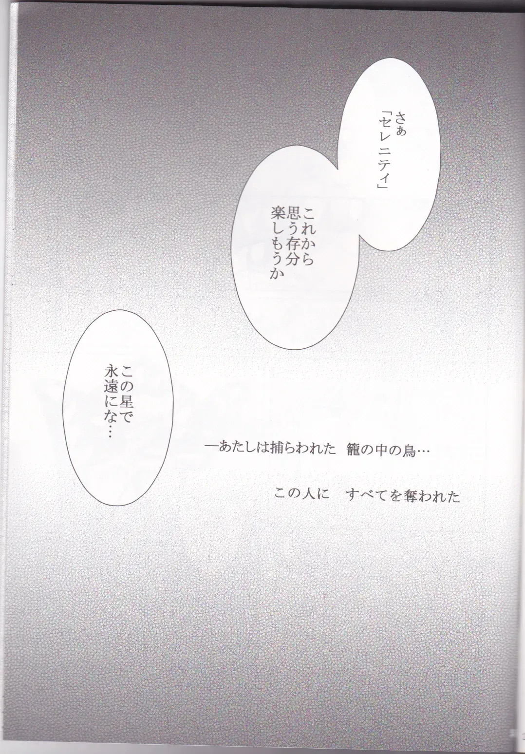 [Eiri] Kuroi Tsuki ni Michibikare Fhentai - Page 29