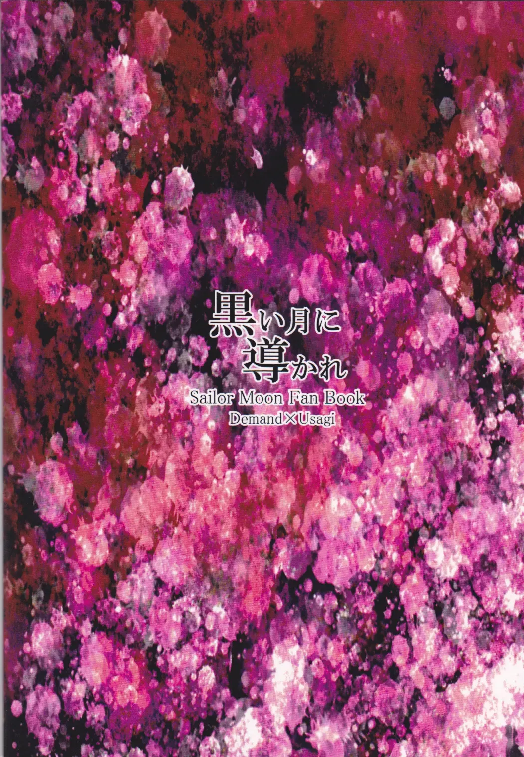 [Eiri] Kuroi Tsuki ni Michibikare Fhentai - Page 35