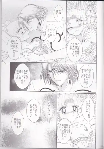 [Eiri] Kuroi Tsuki ni Michibikare Fhentai - Page 13