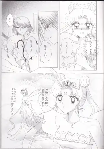 [Eiri] Kuroi Tsuki ni Michibikare Fhentai - Page 15