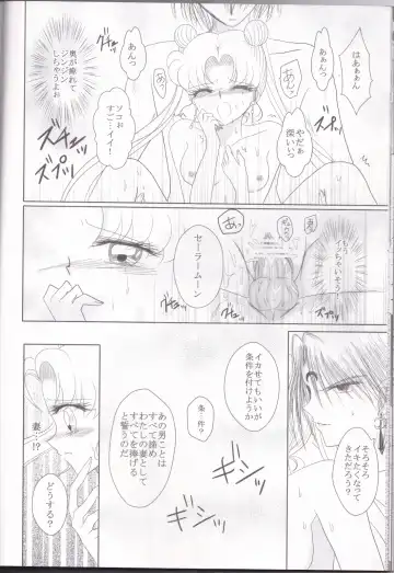 [Eiri] Kuroi Tsuki ni Michibikare Fhentai - Page 24