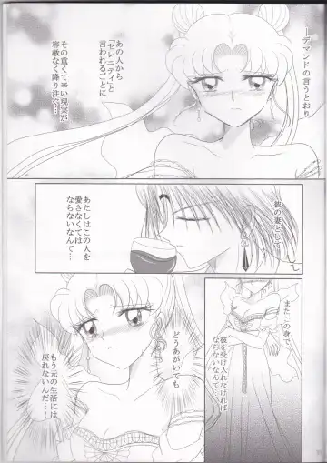 [Eiri] Kuroi Tsuki ni Michibikare Fhentai - Page 31