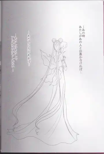 [Eiri] Kuroi Tsuki ni Michibikare Fhentai - Page 4