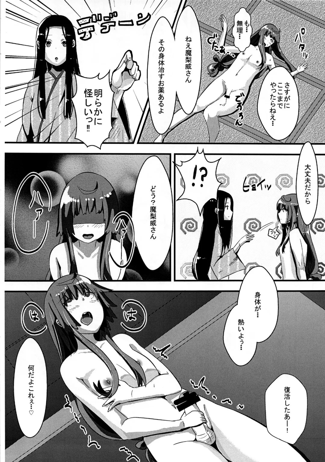 [Yac] Josou Danshi to Kakemashite Fhentai - Page 15