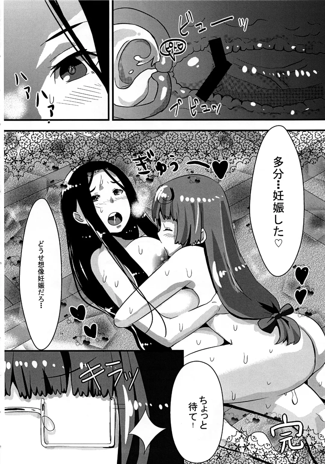 [Yac] Josou Danshi to Kakemashite Fhentai - Page 21