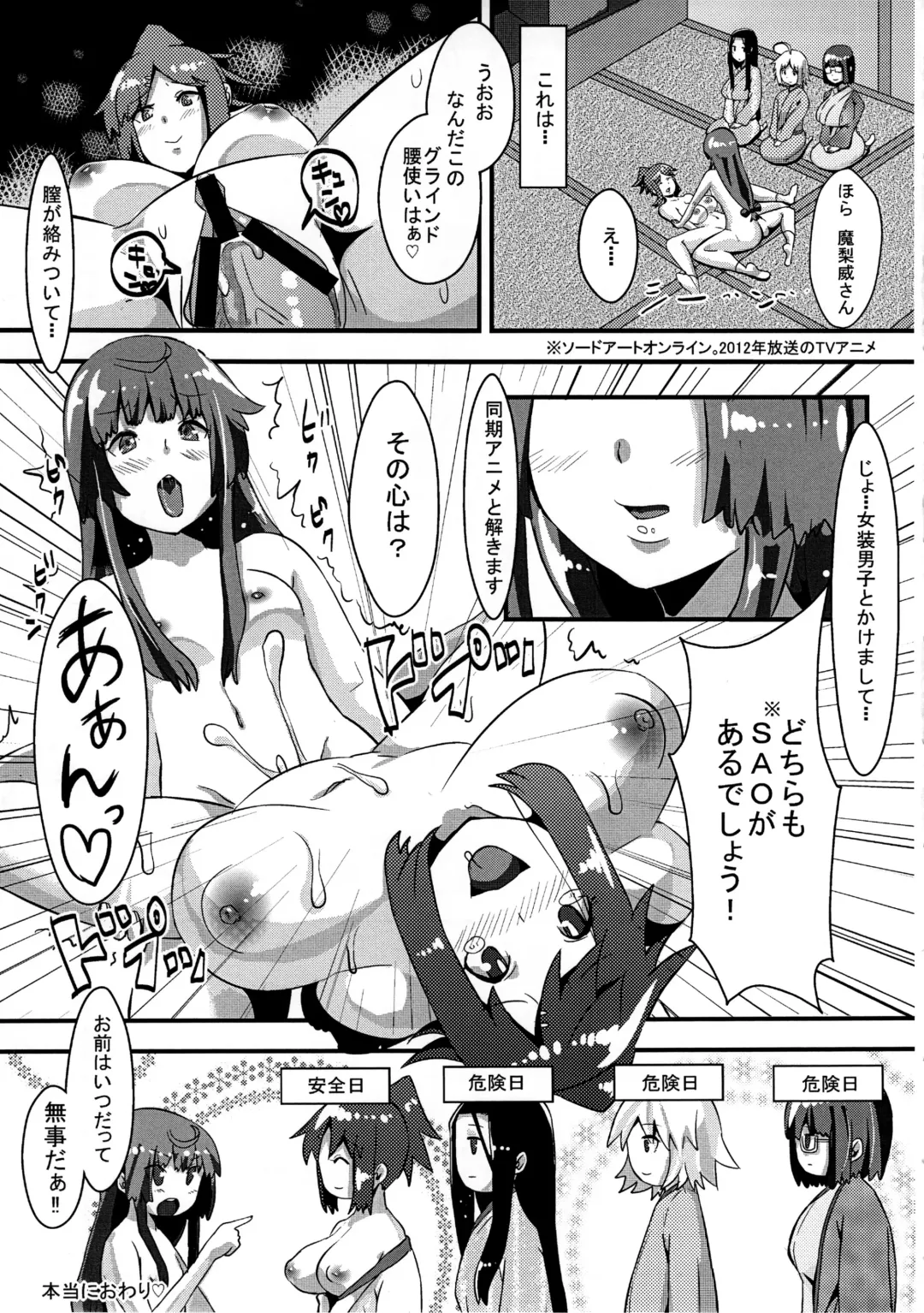 [Yac] Josou Danshi to Kakemashite Fhentai - Page 24