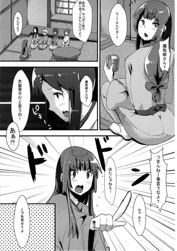 [Yac] Josou Danshi to Kakemashite Fhentai - Page 2