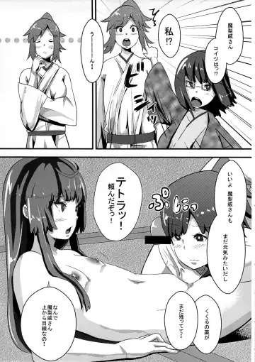 [Yac] Josou Danshi to Kakemashite Fhentai - Page 22