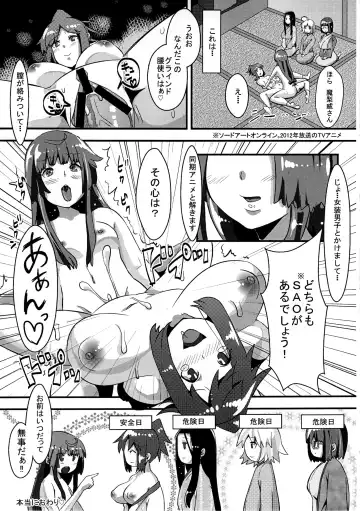 [Yac] Josou Danshi to Kakemashite Fhentai - Page 24