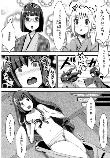 [Yac] Josou Danshi to Kakemashite Fhentai - Page 3