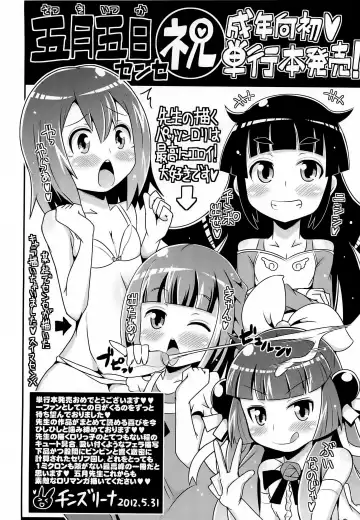 [Satsuki Itsuka] Yorimichi Loli Bitch | Stopping on the Way To Be a Loli Bitch Fhentai - Page 14