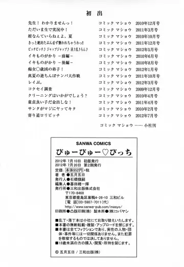 [Satsuki Itsuka] Yorimichi Loli Bitch | Stopping on the Way To Be a Loli Bitch Fhentai - Page 16