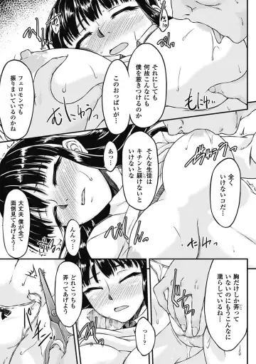 [Maccha Chamomo - Matsunami Rumi - Ootsuki Wataru] Kimoman x Bishoujo Anthology Comics Vol.1 Fhentai - Page 29