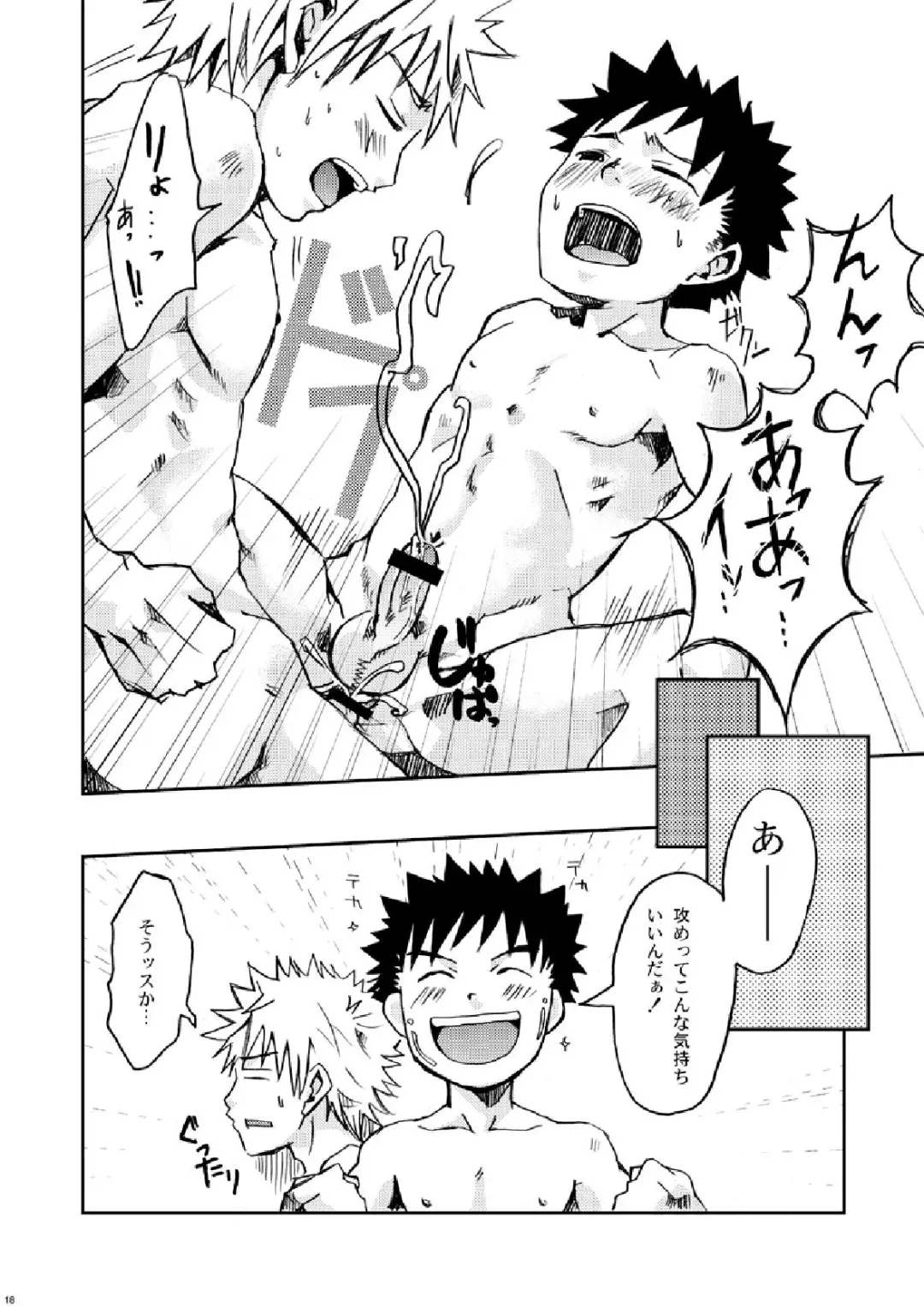 [Torakichi] Package!! Fhentai - Page 18