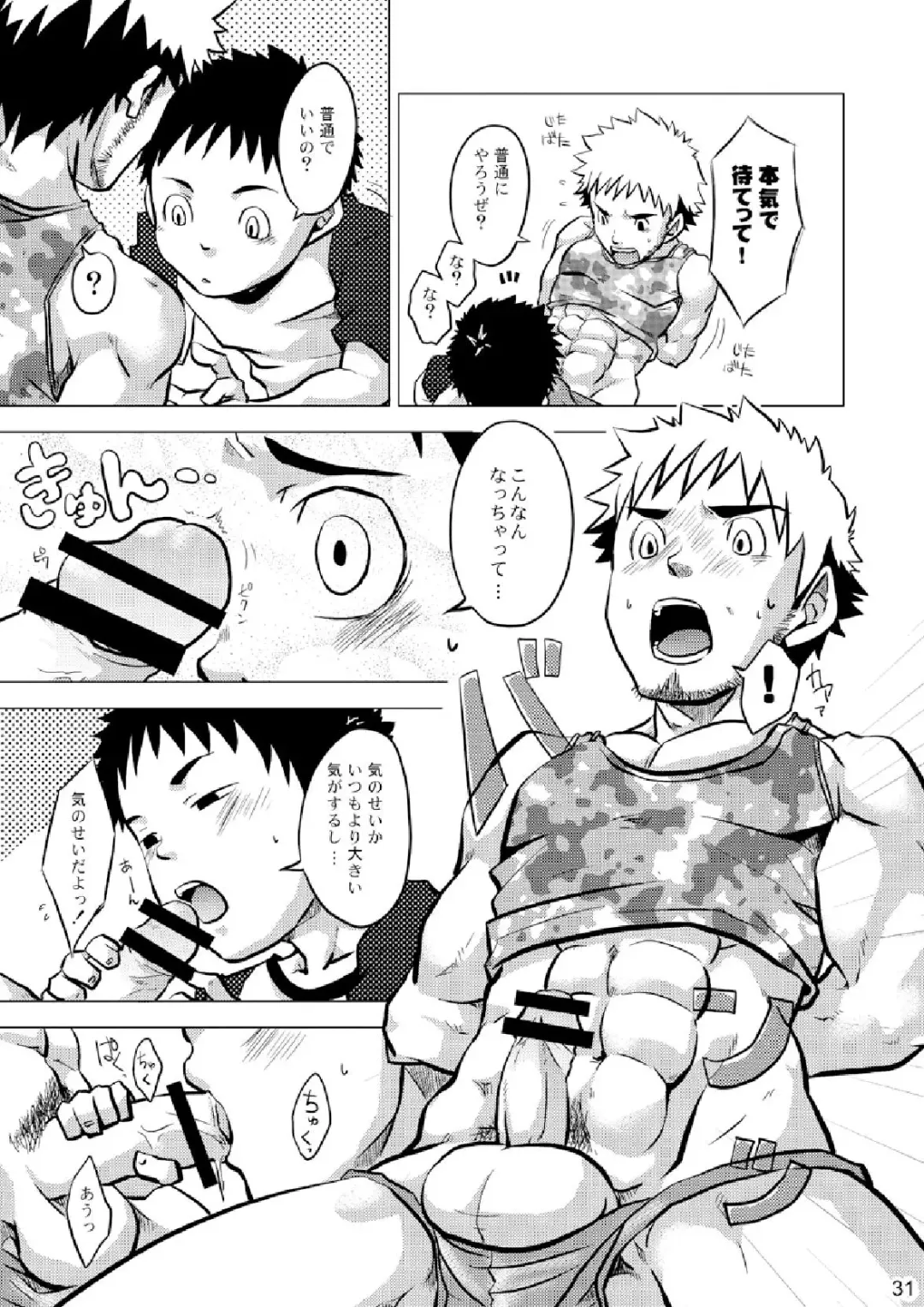 [Torakichi] Package!! Fhentai - Page 31