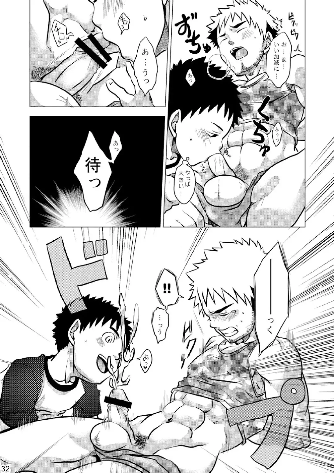 [Torakichi] Package!! Fhentai - Page 32