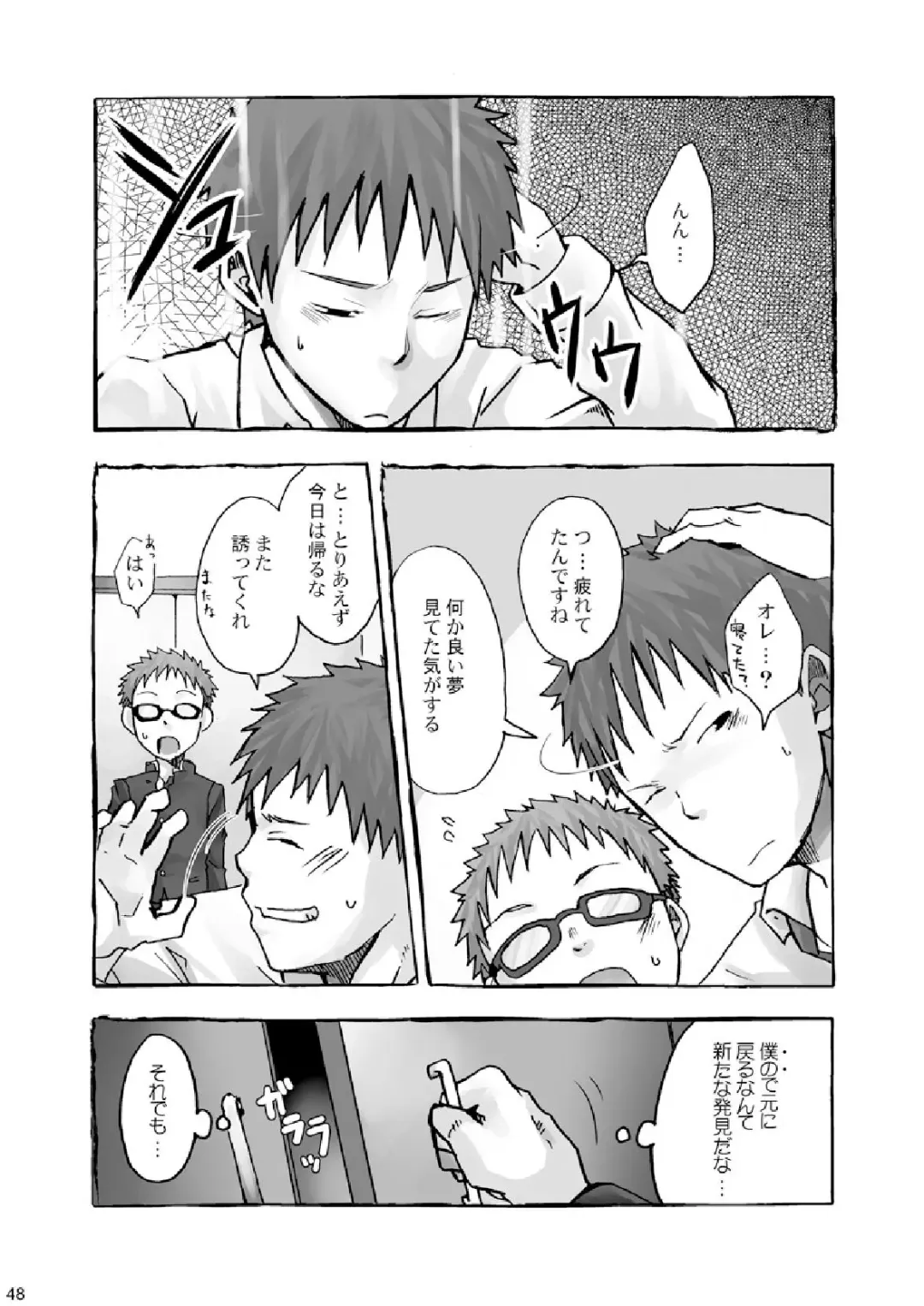 [Torakichi] Package!! Fhentai - Page 48