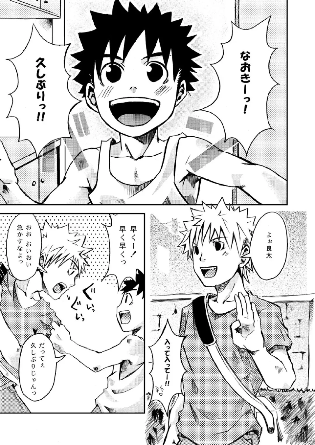 [Torakichi] Package!! Fhentai - Page 5