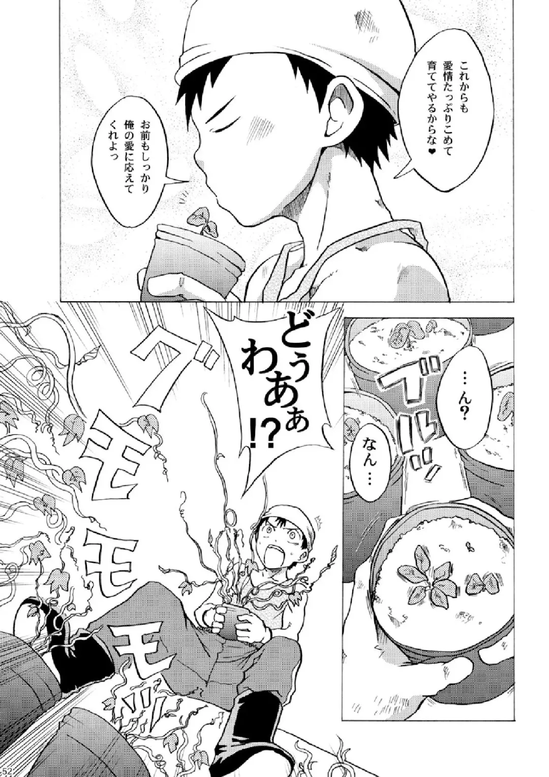 [Torakichi] Package!! Fhentai - Page 52