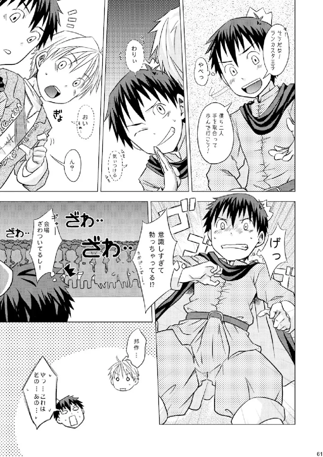 [Torakichi] Package!! Fhentai - Page 61