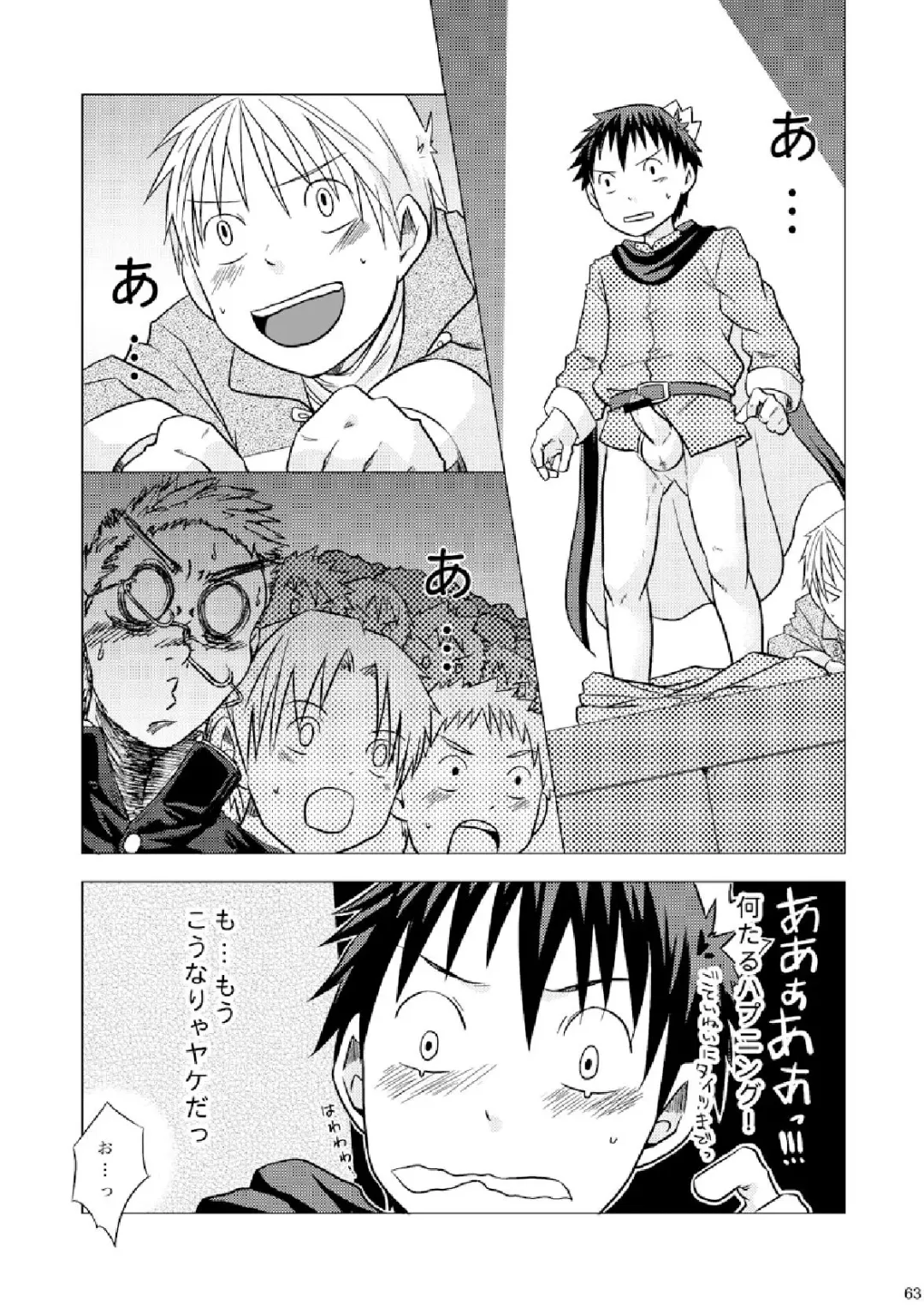 [Torakichi] Package!! Fhentai - Page 63