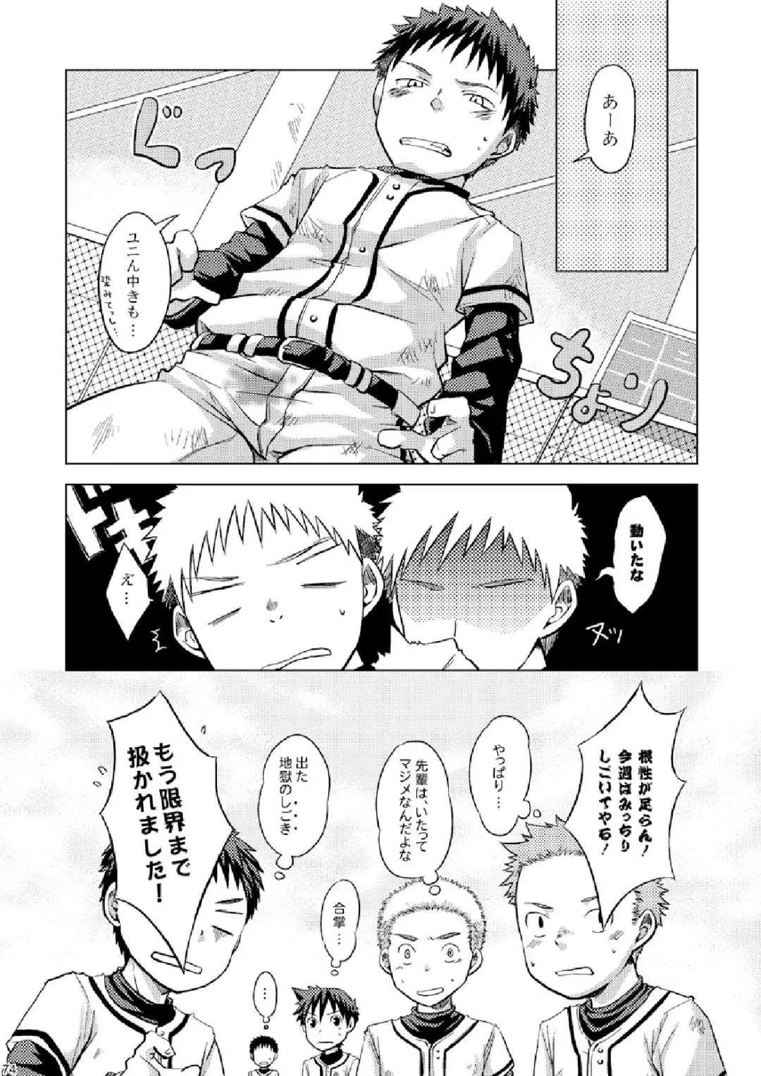 [Torakichi] Package!! Fhentai - Page 74