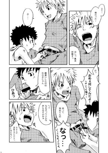 [Torakichi] Package!! Fhentai - Page 10