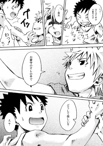 [Torakichi] Package!! Fhentai - Page 13