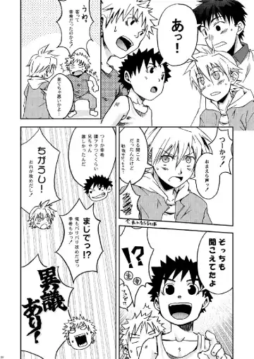 [Torakichi] Package!! Fhentai - Page 20