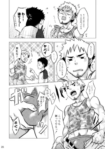 [Torakichi] Package!! Fhentai - Page 26