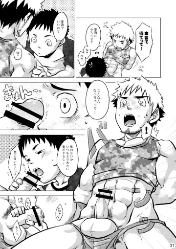 [Torakichi] Package!! Fhentai - Page 31