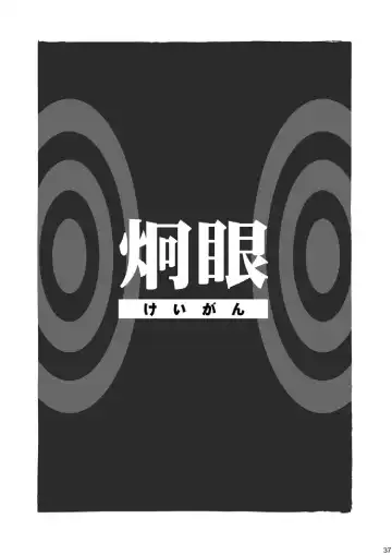 [Torakichi] Package!! Fhentai - Page 37