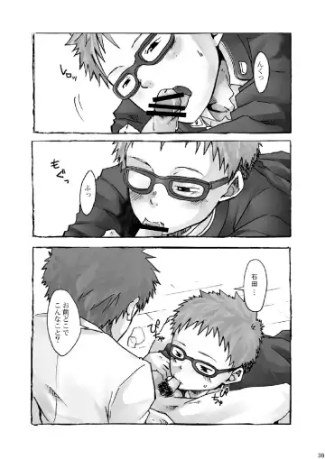 [Torakichi] Package!! Fhentai - Page 39