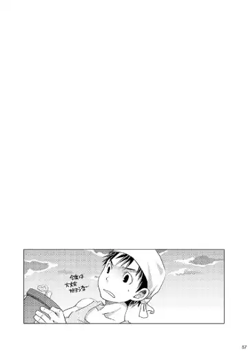 [Torakichi] Package!! Fhentai - Page 57