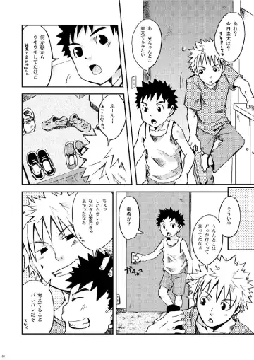 [Torakichi] Package!! Fhentai - Page 6