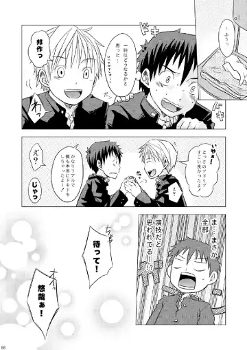 [Torakichi] Package!! Fhentai - Page 66