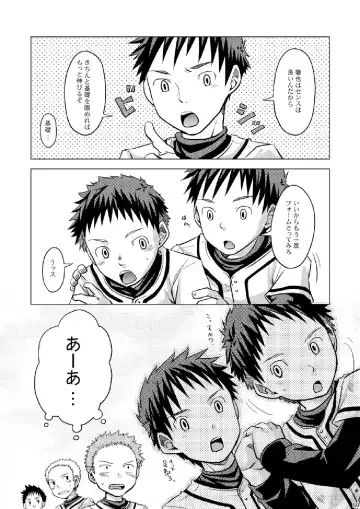 [Torakichi] Package!! Fhentai - Page 69