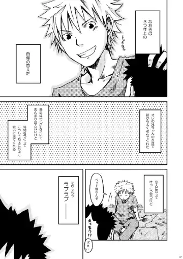 [Torakichi] Package!! Fhentai - Page 7