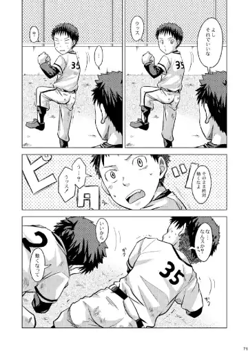 [Torakichi] Package!! Fhentai - Page 71